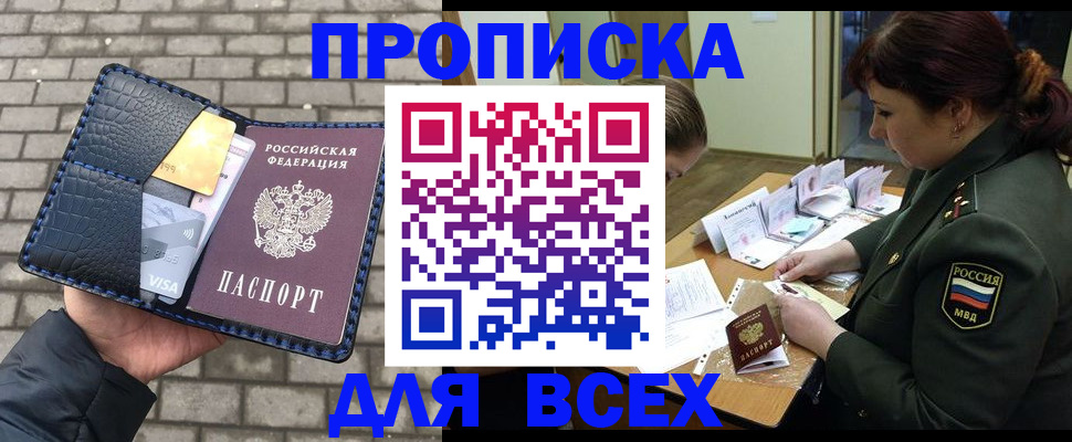 временная регистрация недорого в Железногорск-Илимском