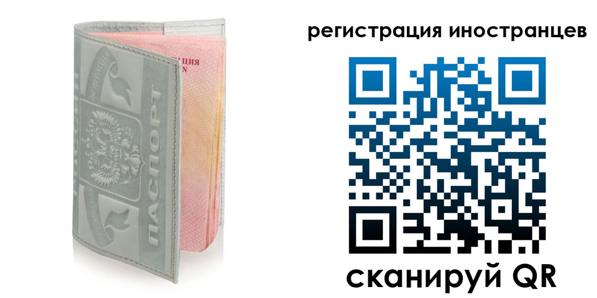 временная регистрация собственник в Железногорск-Илимском
