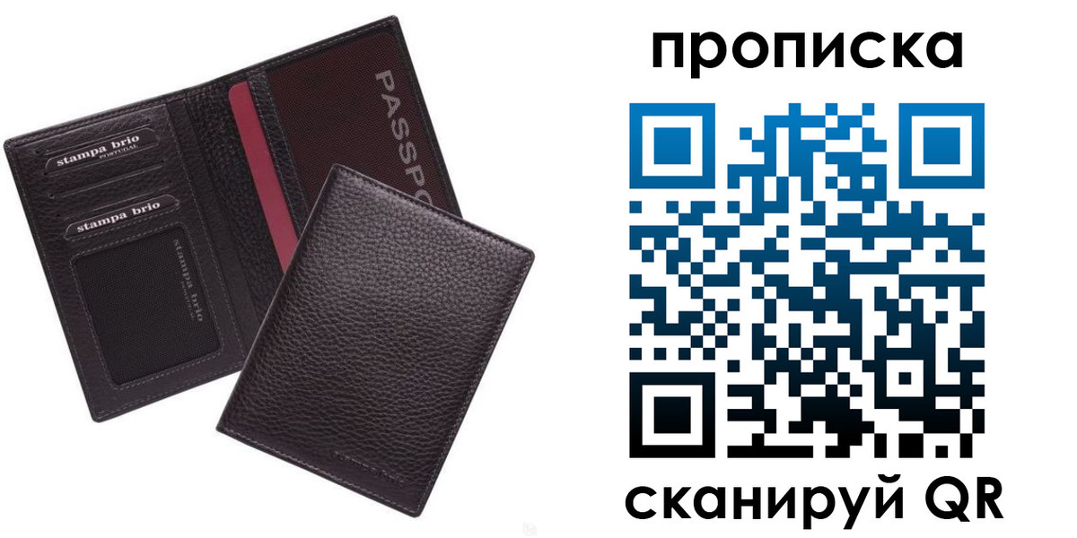 временная прописка в Железногорск-Илимском