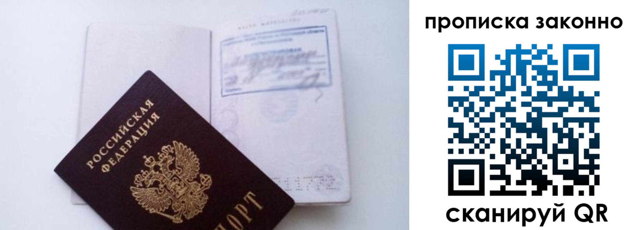 временная регистрация для всех в Железногорск-Илимском