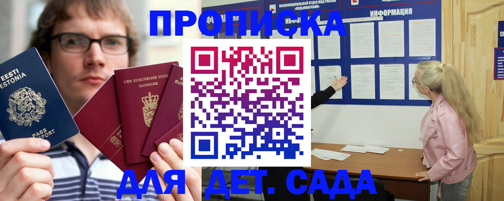 найти адрес прописки в Железногорск-Илимском