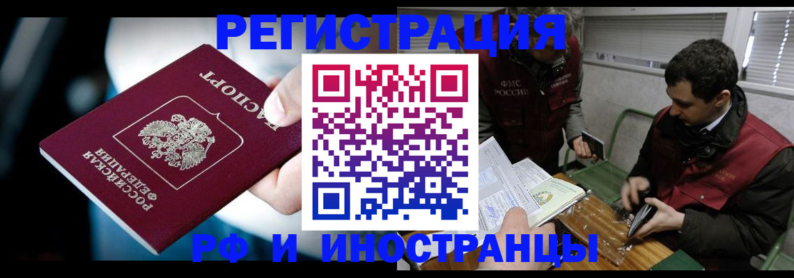 прописка ребенка в Железногорск-Илимском