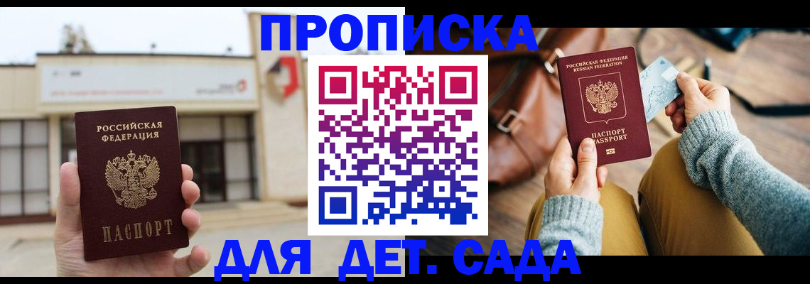 найти адрес прописки в Железногорск-Илимском