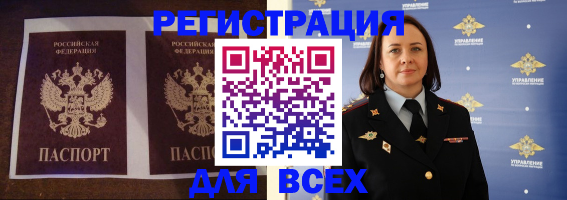 временная регистрация в Железногорск-Илимском