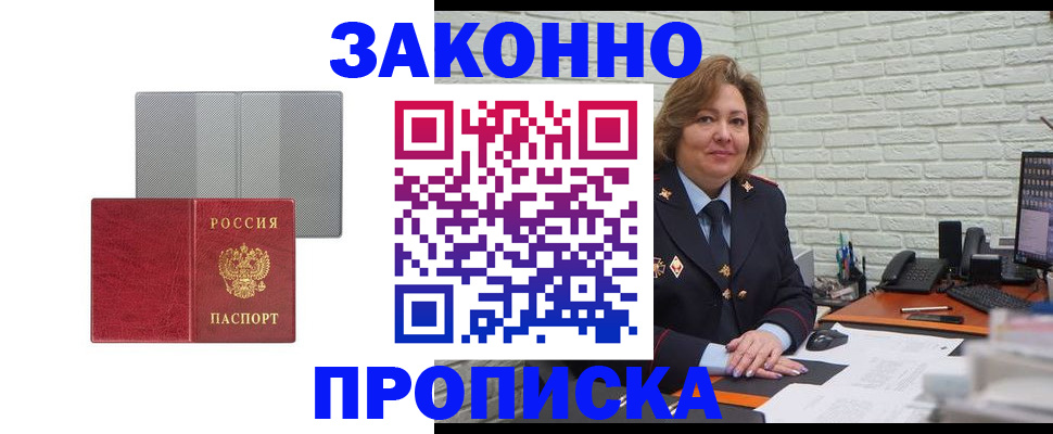 прописка гарантия в Железногорск-Илимском