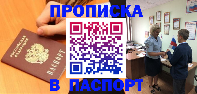 пропишу в квартире в Железногорск-Илимском