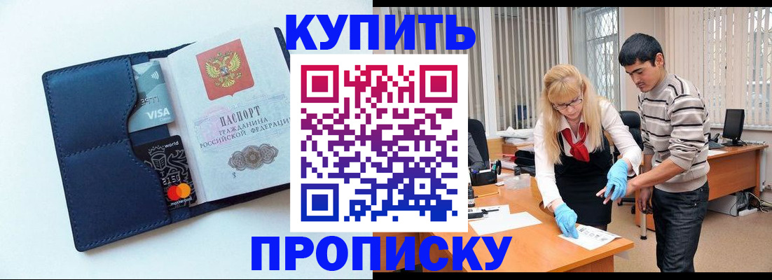 временная регистрация в квартире в Железногорск-Илимском