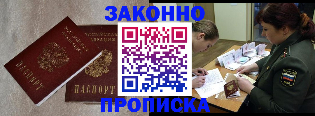 временная регистрация для всех в Железногорск-Илимском